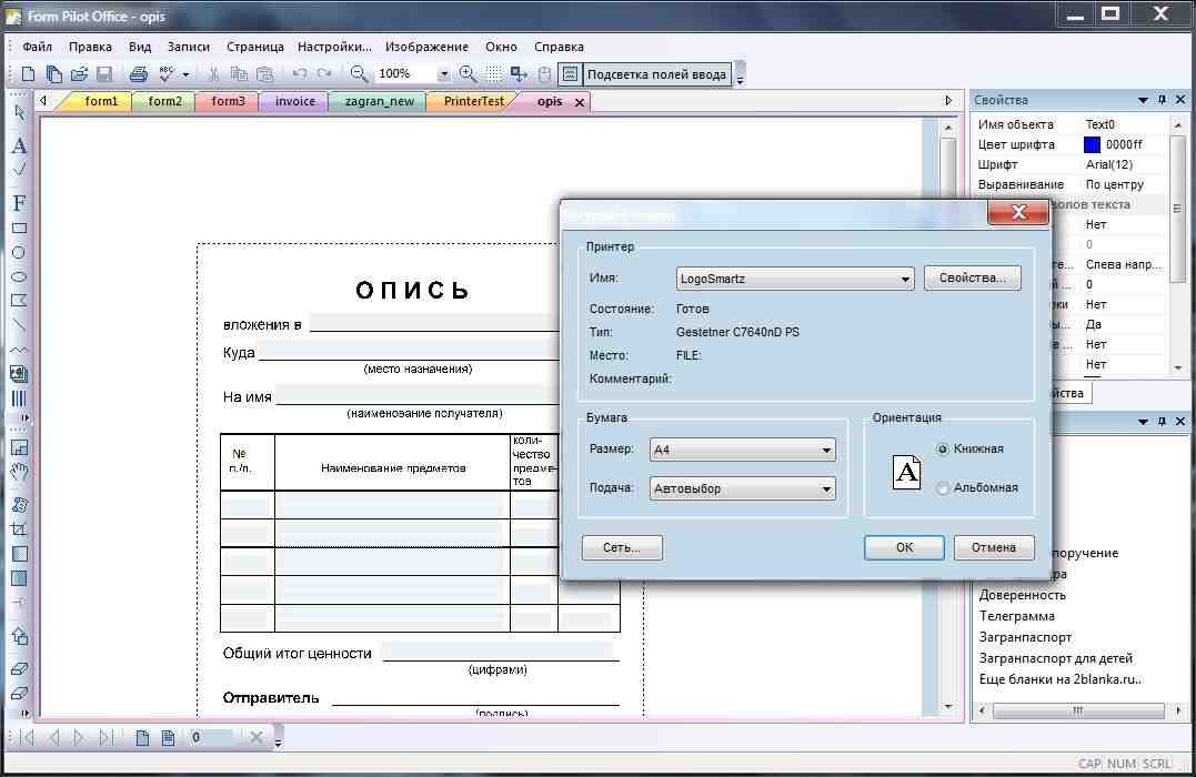 Soft form. Form Pilot Office 2.78.3. Form Pilot Office. Form Pilot Home 2.78.3.