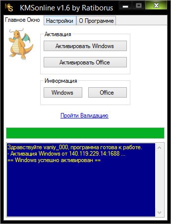 Windows 2013 активация. Программа для ключей активации. Код активации Ribs. Рибс код активации. Генератор ключа Ribs.